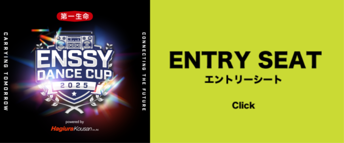 2025entry