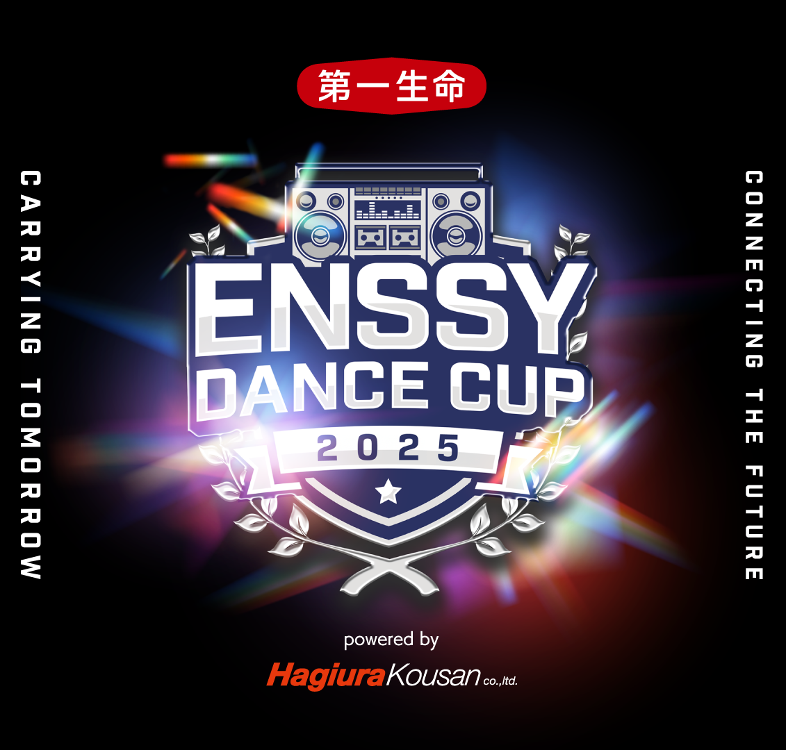 enssy2025_kv_shikaku
