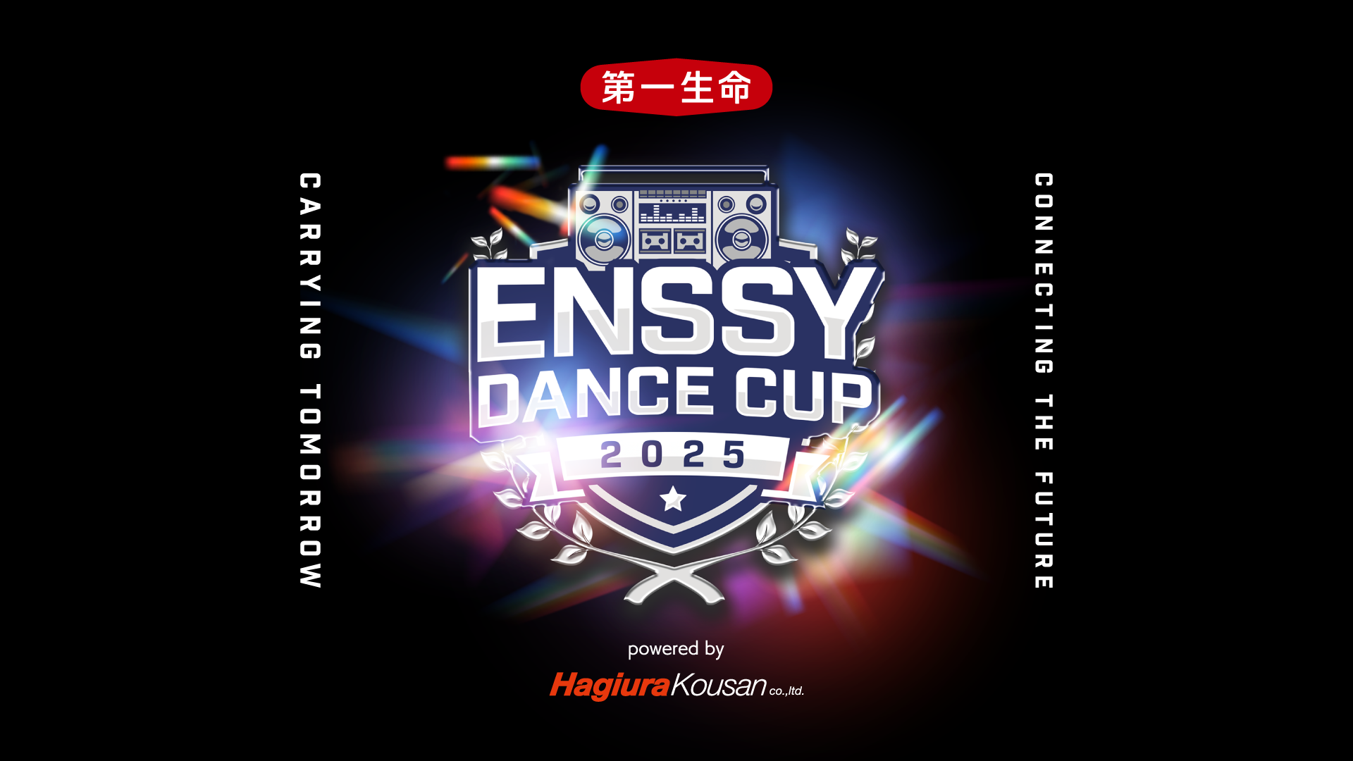 enssy2025_kv_yoko